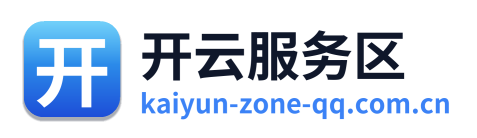 开云服务区 Logo